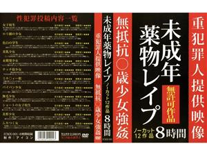 インディーズ,投稿,ドラッグ